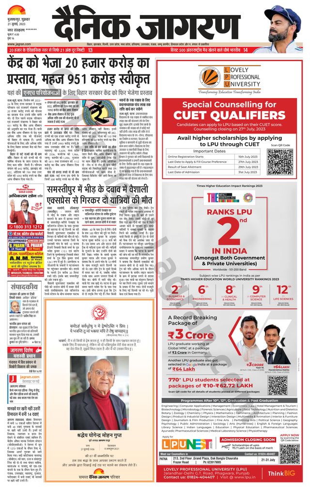 Dainik Jagran Bagha