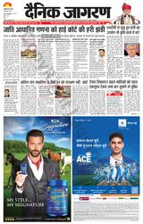 Dainik Jagran Bagha - August 02, 2023 August 02, 2023