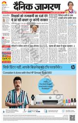 Dainik Jagran Bagha - August 06, 2023 August 06, 2023