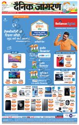 Dainik Jagran Bagha - August 15, 2023 August 15, 2023