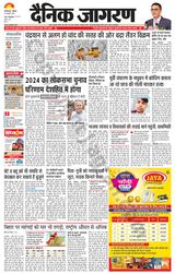 Dainik Jagran Bagha - August 18, 2023 August 18, 2023