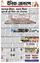 Dainik Jagran Bagha - August 21, 2023 August 21, 2023