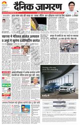 Dainik Jagran Bagha - August 23, 2023 August 23, 2023