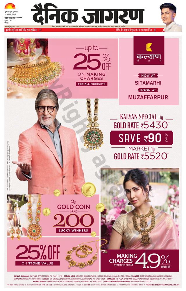 Dainik Jagran Bagha