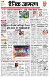 Dainik Jagran Bagha - August 29, 2023 August 29, 2023