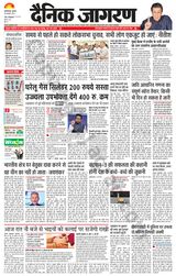 Dainik Jagran Bagha - August 30, 2023 August 30, 2023