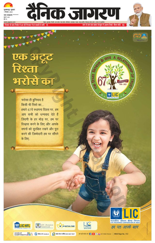 Dainik Jagran Bagha