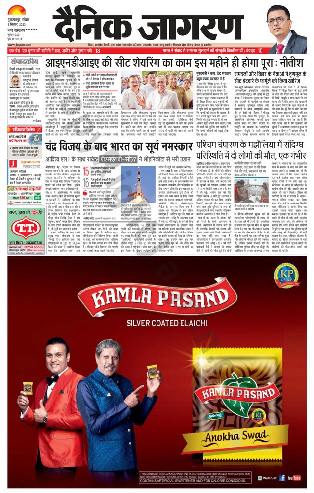 Dainik Jagran Bagha