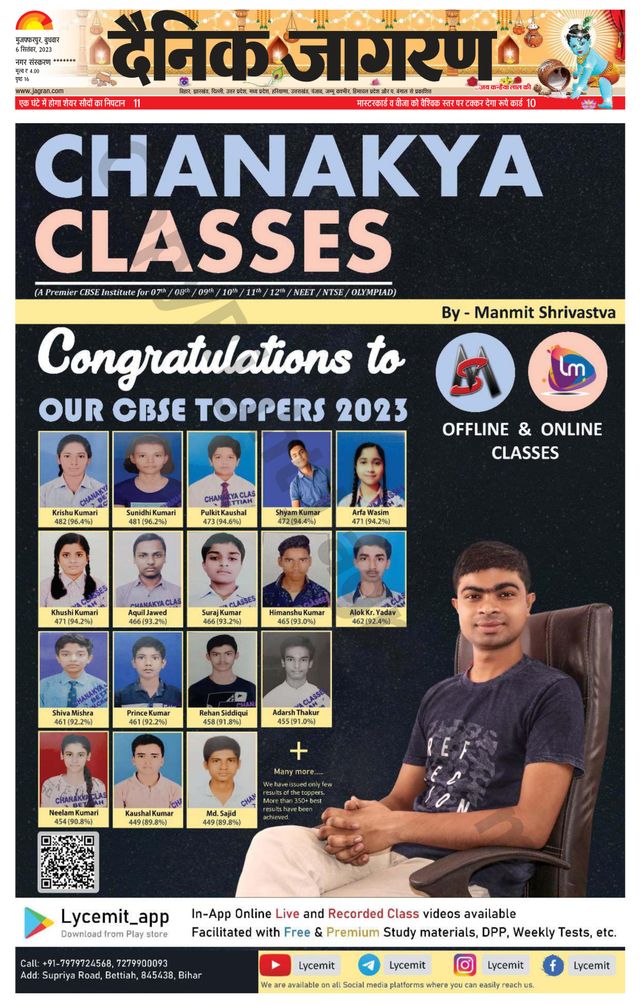 Dainik Jagran Bagha