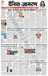 Dainik Jagran Bagha - September 07, 2023 September 07, 2023