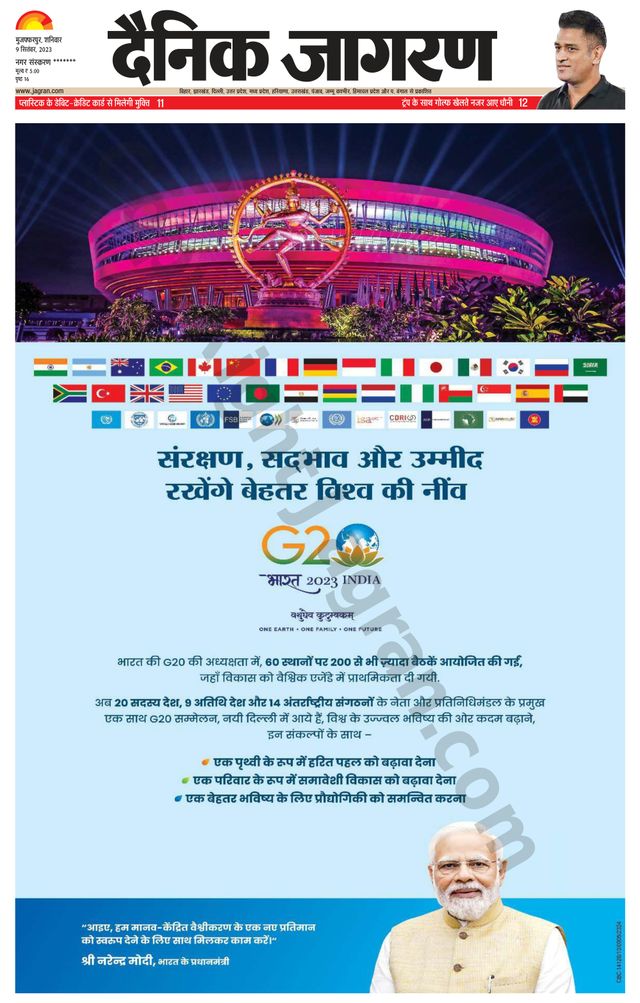 Dainik Jagran Bagha