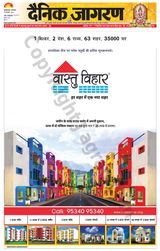 Dainik Jagran Bagha - September 19, 2023 September 19, 2023