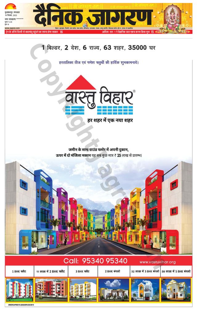 Dainik Jagran Bagha