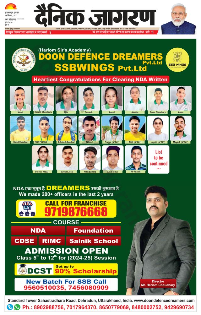 Dainik Jagran Bagha