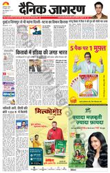 Dainik Jagran Bagha - October 26, 2023 October 26, 2023