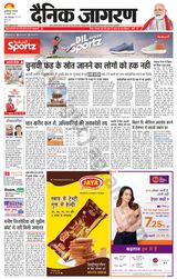 Dainik Jagran Bagha - October 31, 2023 October 31, 2023