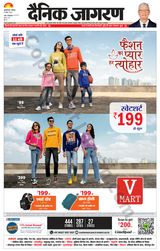 Dainik Jagran Bagha - November 04, 2023 November 04, 2023