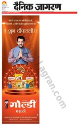 Dainik Jagran Bagha - November 12, 2023 November 12, 2023