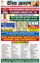 Dainik Jagran Bagha - November 14, 2023 November 14, 2023
