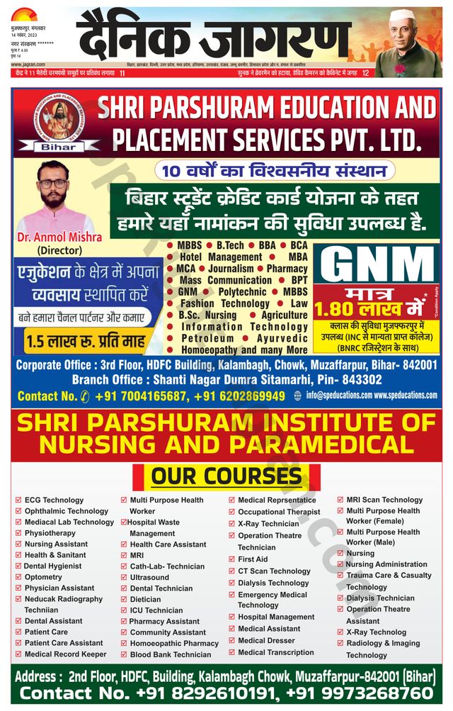 Dainik Jagran Bagha