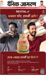 Dainik Jagran Bagha - November 23, 2023 November 23, 2023