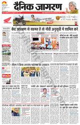Dainik Jagran Bagha - November 24, 2023 November 24, 2023
