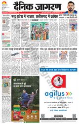 Dainik Jagran Bagha - December 01, 2023 December 01, 2023