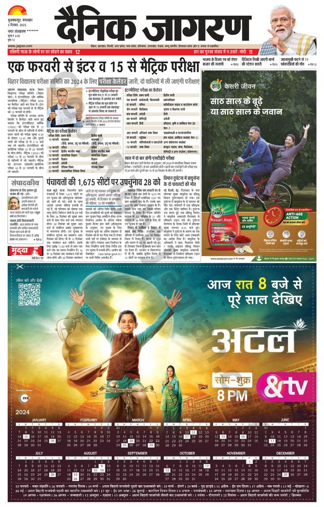 Dainik Jagran Bagha