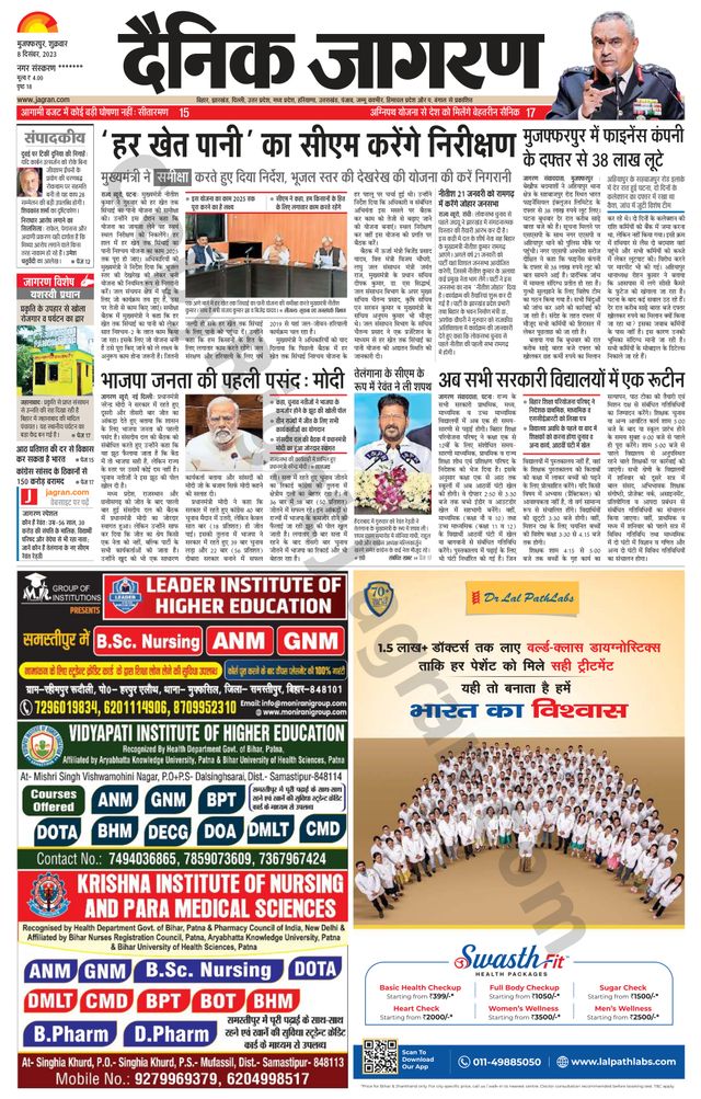 Dainik Jagran Bagha