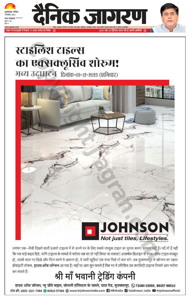 Dainik Jagran Bagha