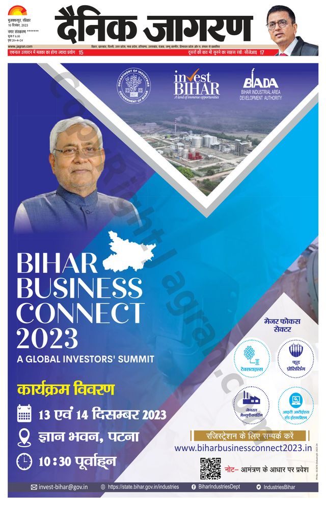 Dainik Jagran Bagha