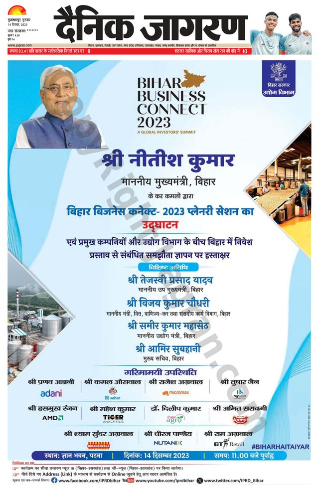 Dainik Jagran Bagha