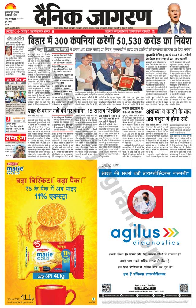 Dainik Jagran Bagha