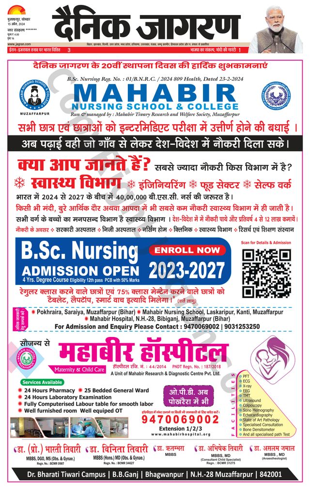 Dainik Jagran Bagha