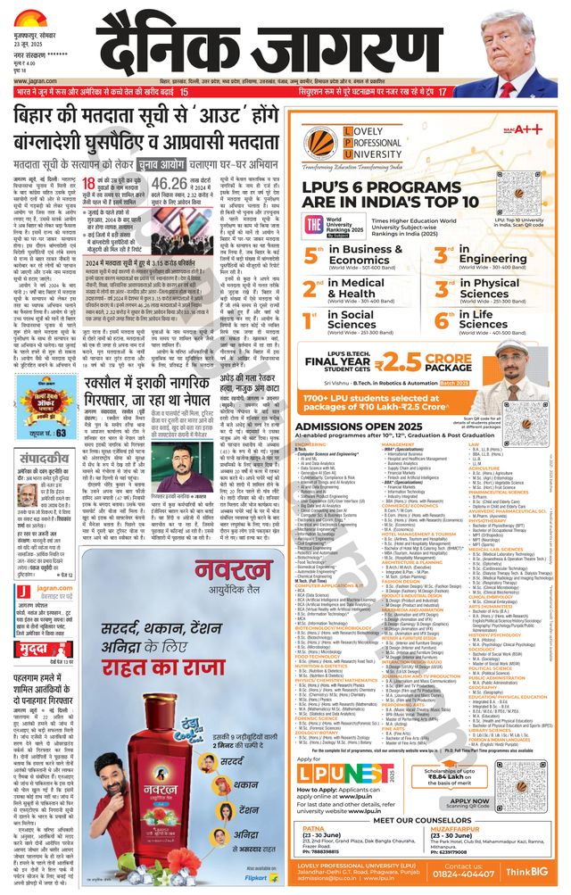 Dainik Jagran Bagha