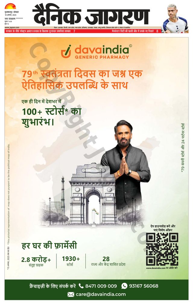 Dainik Jagran Bagha