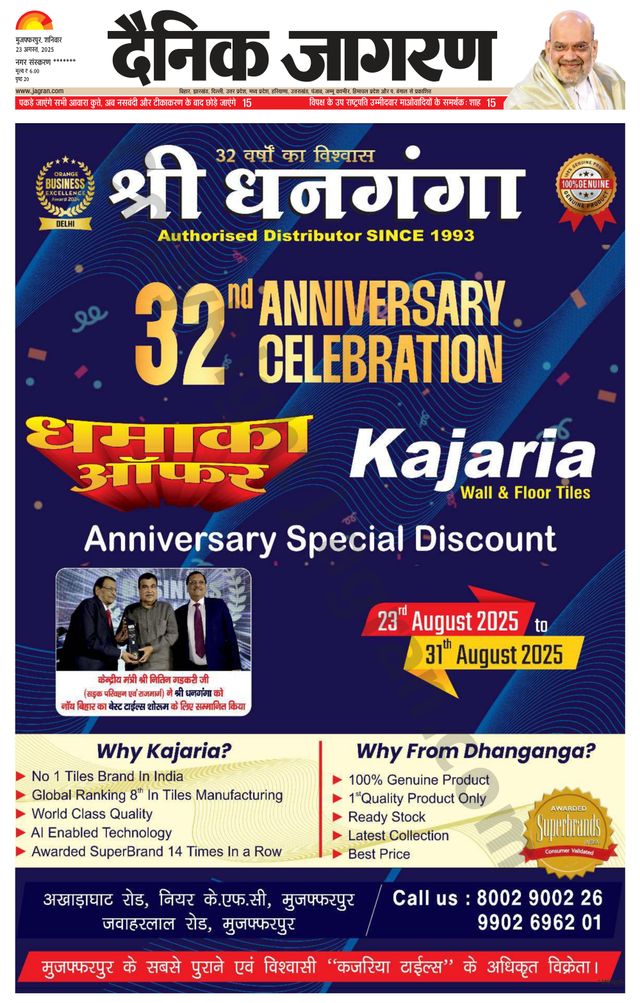 Dainik Jagran Bagha