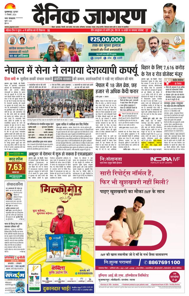 Dainik Jagran Bagha