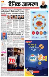 Dainik Jagran Bagha