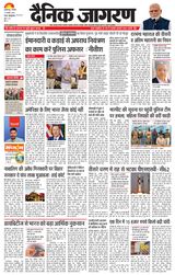 Dainik Jagran Bagha