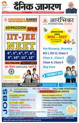 Dainik Jagran Bagha