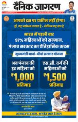 Dainik Jagran Bagha