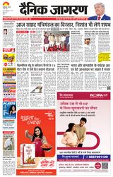 Dainik Jagran Bagha