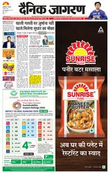 Dainik Jagran Bagha