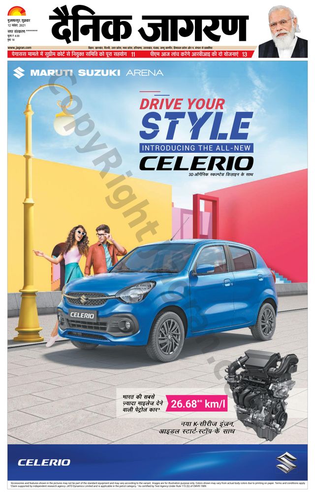 Dainik Jagran Betiah