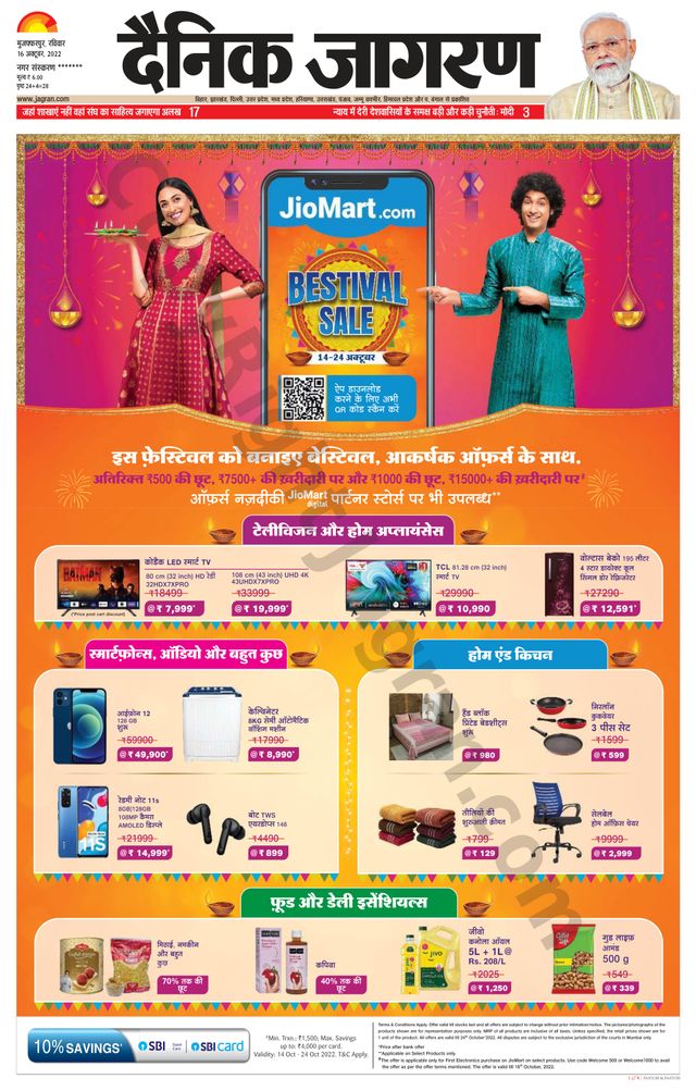 Dainik Jagran Betiah