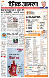 Dainik Jagran Betiah