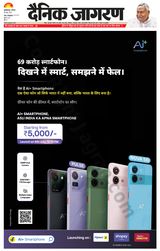 Dainik Jagran Betiah