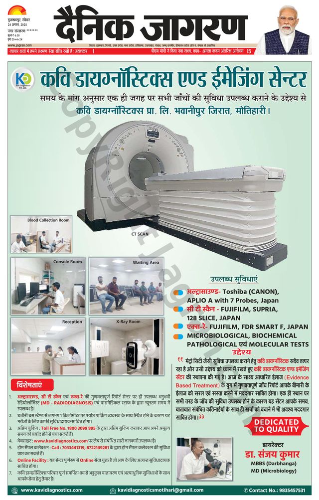 Dainik Jagran Betiah