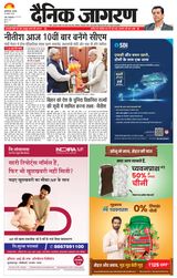 Dainik Jagran Betiah